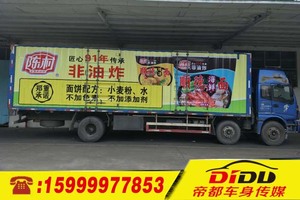 东莞货车广告找哪家便宜/广告喷漆业务
