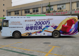 定巡游大巴车/巡游广告大巴车出租/巡游广告车租赁图